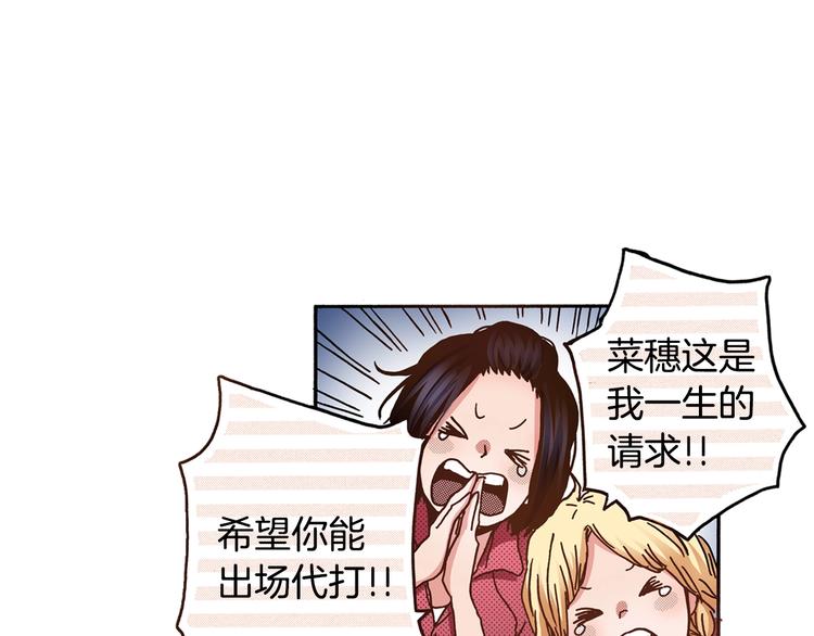 第3话 我会在意你(1/3)-第5话