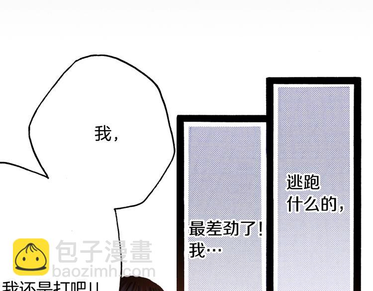 第3话 我会在意你(1/3)-第5话