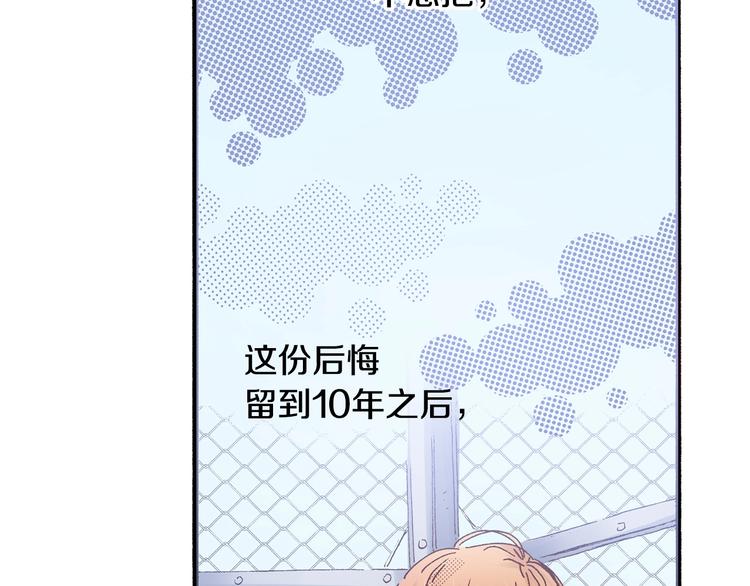 第3话 我会在意你(1/3)-第5话