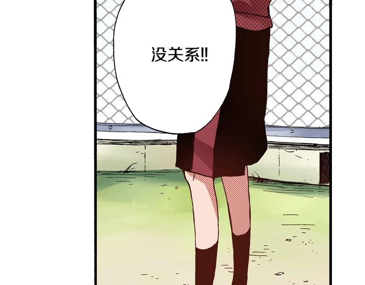 第3话 我会在意你(1/3)-第5话