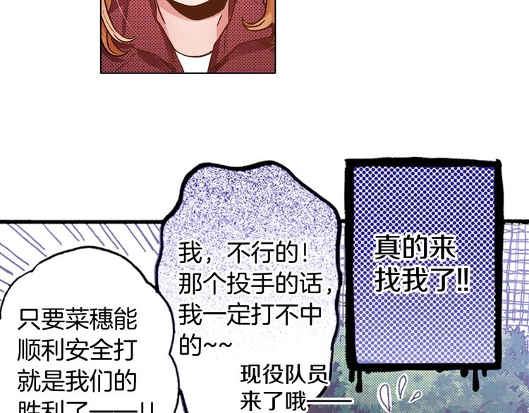 第3话 我会在意你(1/3)-第5话