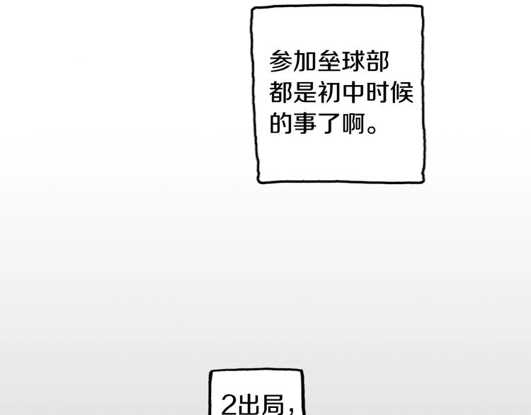 第3话 我会在意你(1/3)-第5话