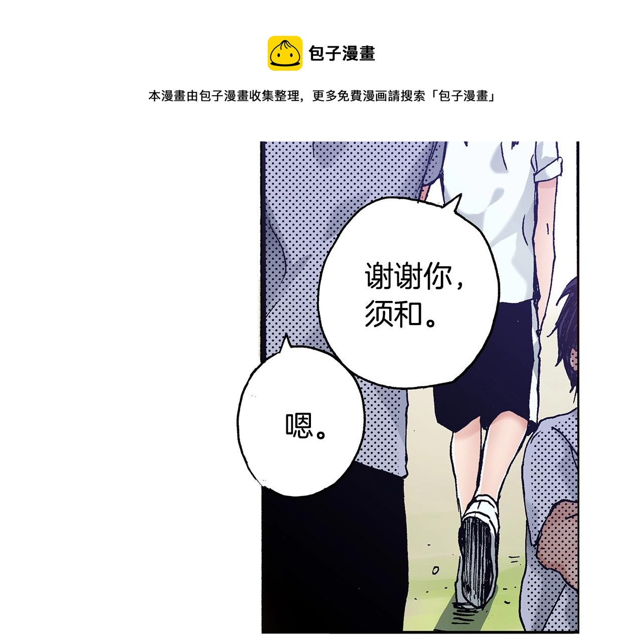 第39话 拔河比赛(1/2)-第41话