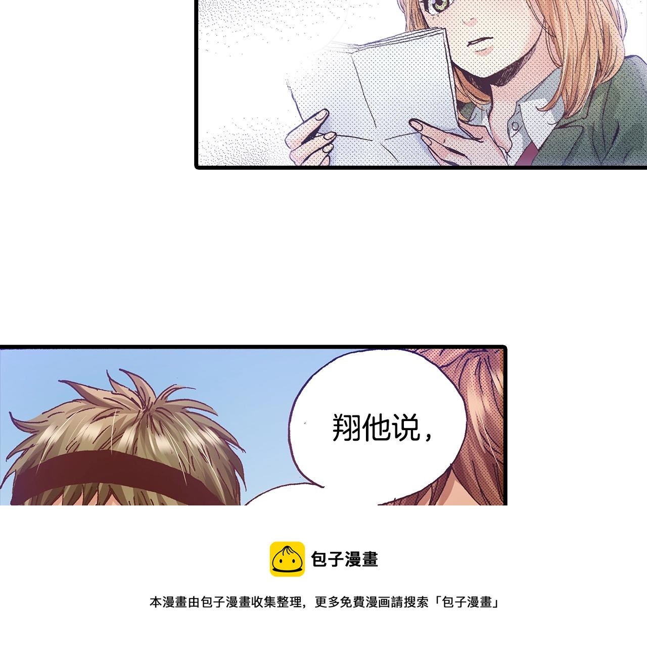 第39话 拔河比赛(1/2)-第41话