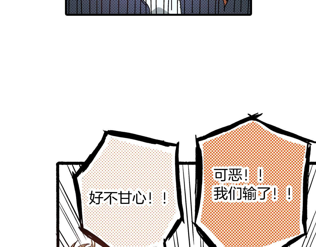 第39话 拔河比赛(1/2)-第41话