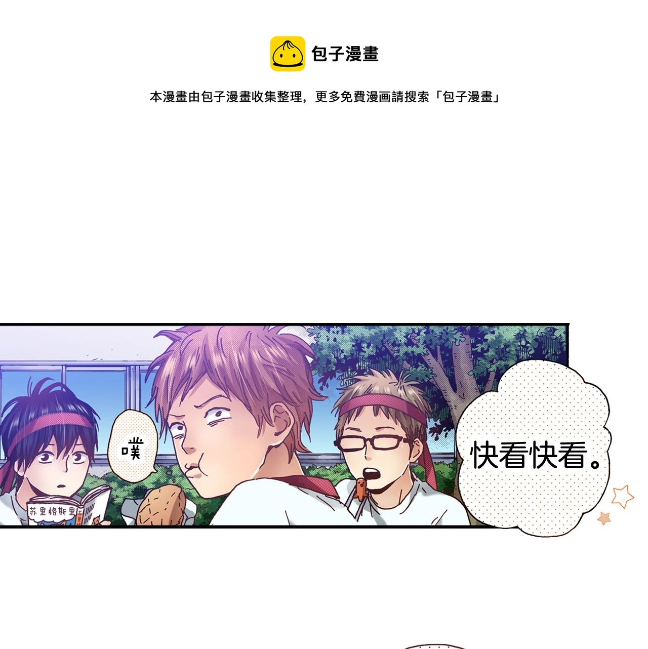 第41话 好朋友(1/2)-第43话