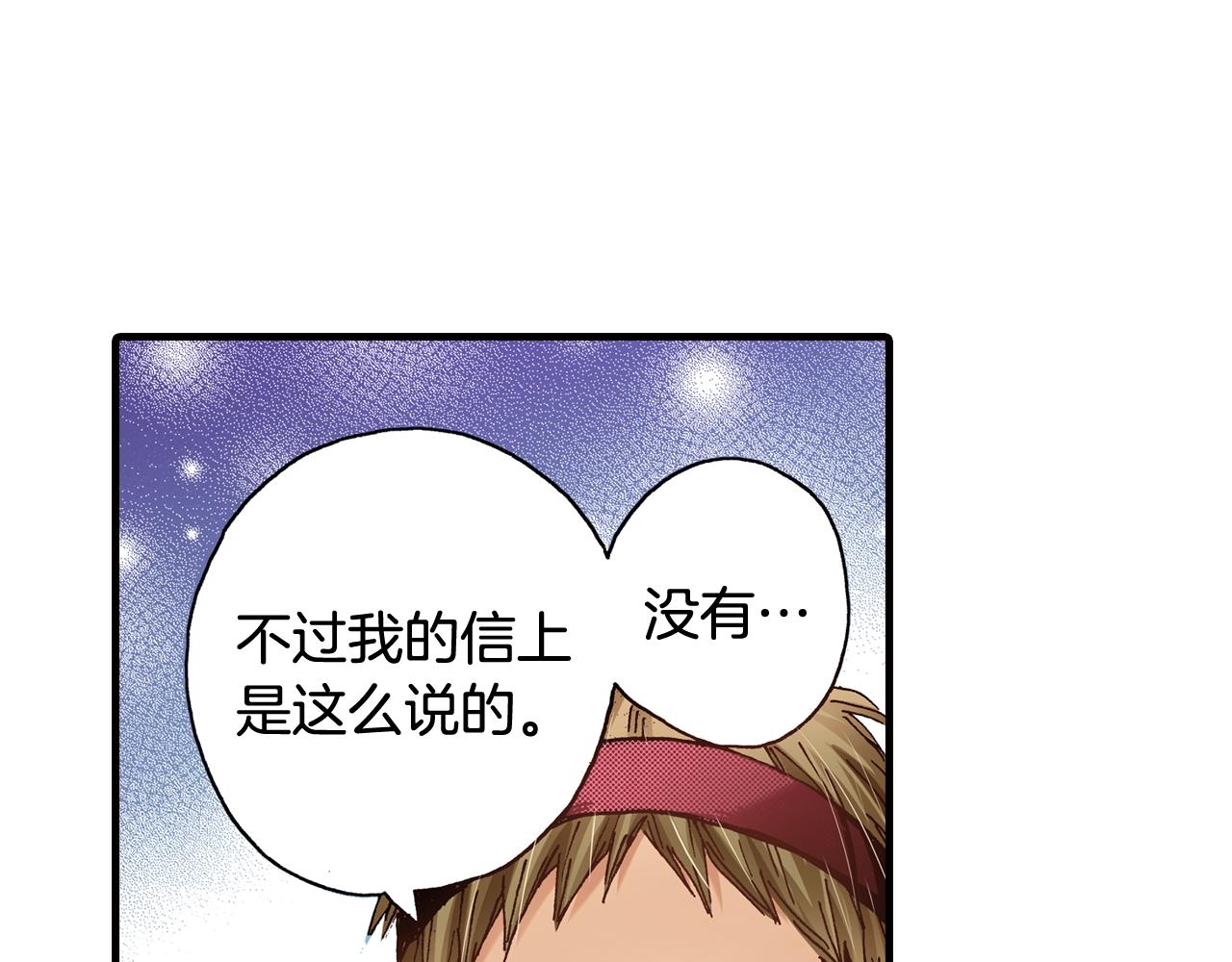 第41话 好朋友(1/2)-第43话