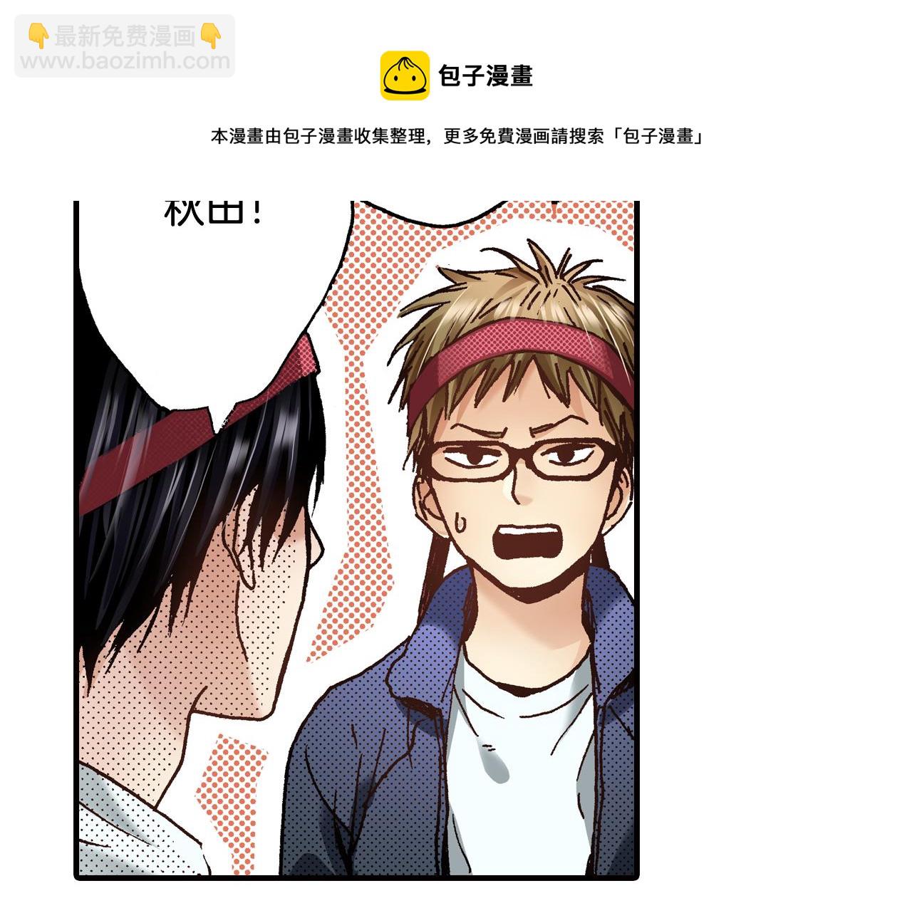 第43话 为了你，我会拿第一(1/2)-第45话