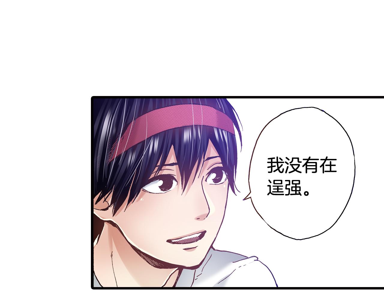 第43话 为了你，我会拿第一(1/2)-第45话