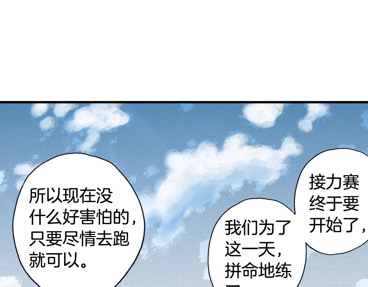 第43话 为了你，我会拿第一(1/2)-第45话