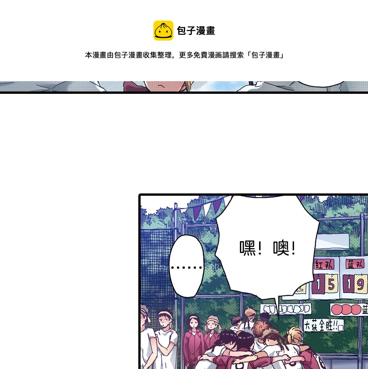 第43话 为了你，我会拿第一(1/2)-第45话