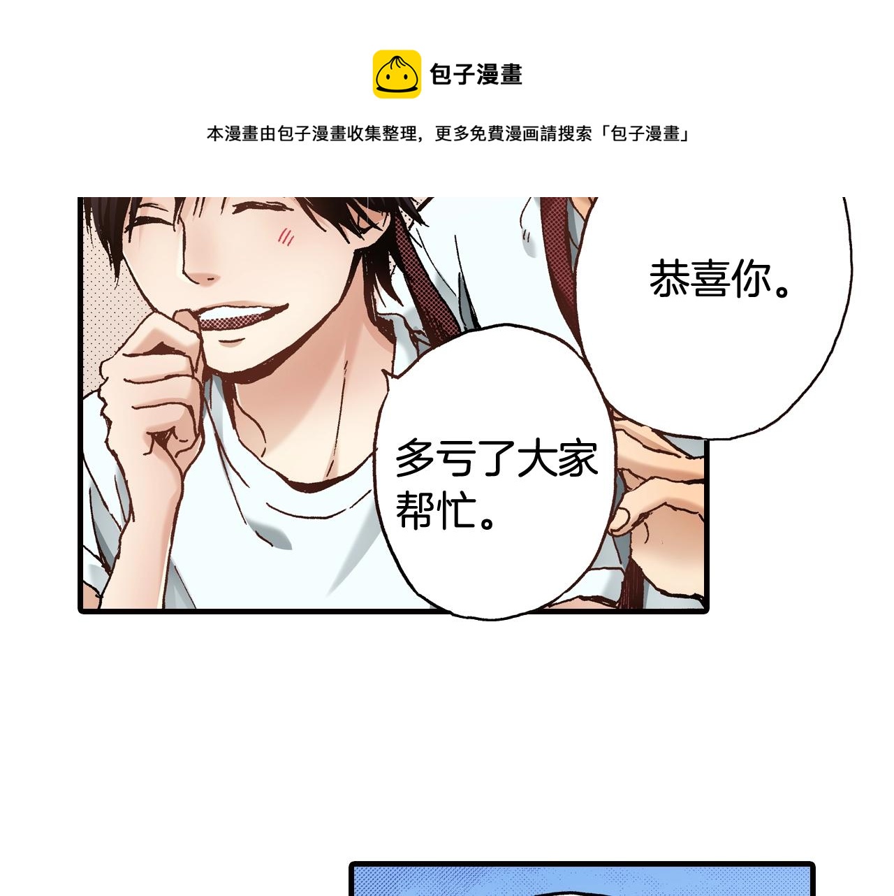 第45话 奖励(1/2)-第47话