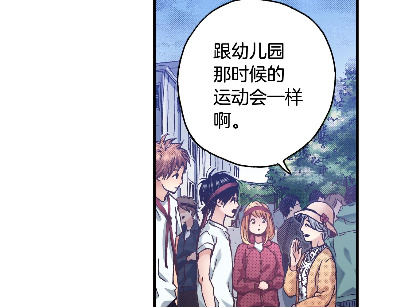 第45话 奖励(1/2)-第47话