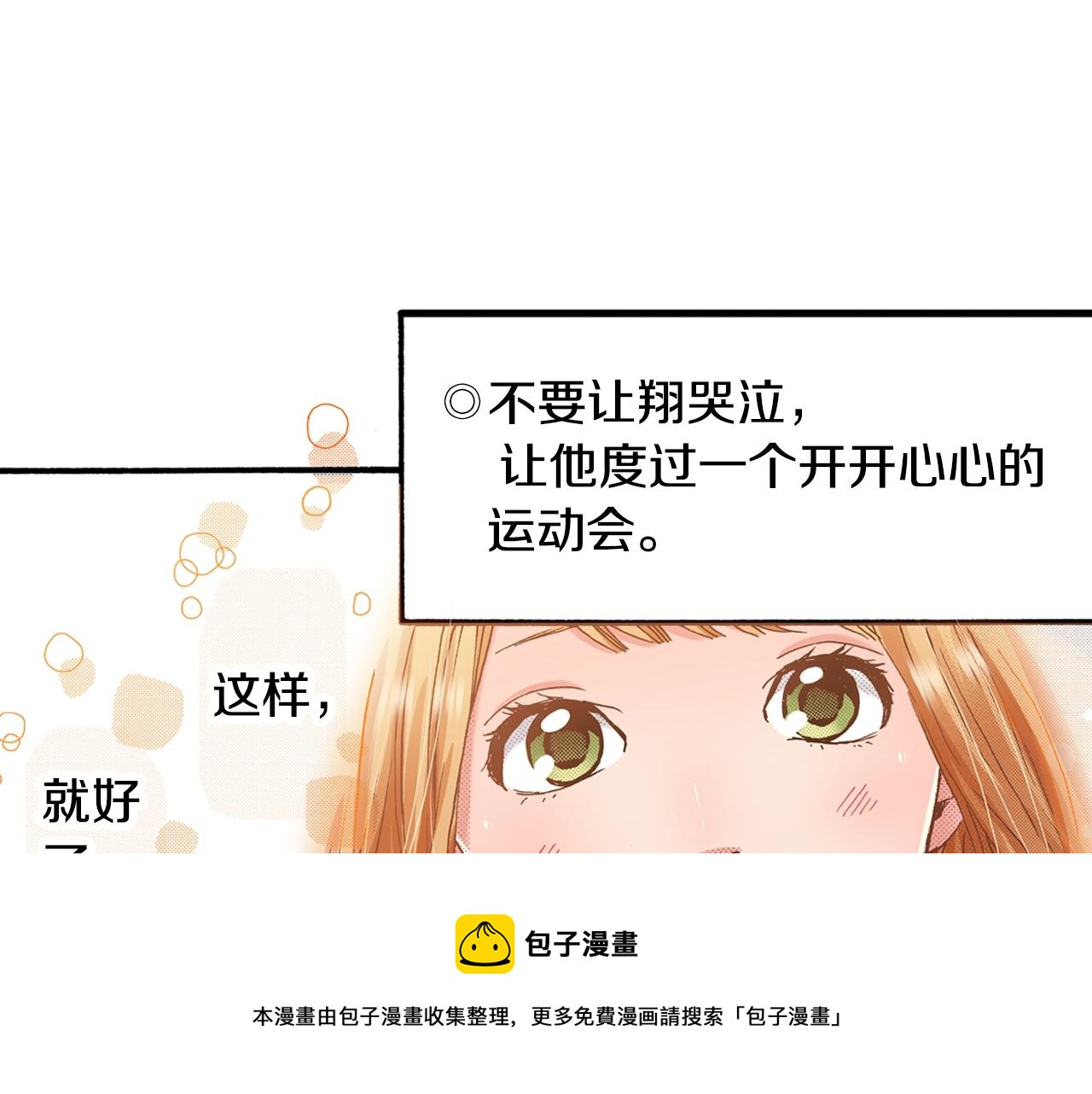 第45话 奖励(1/2)-第47话