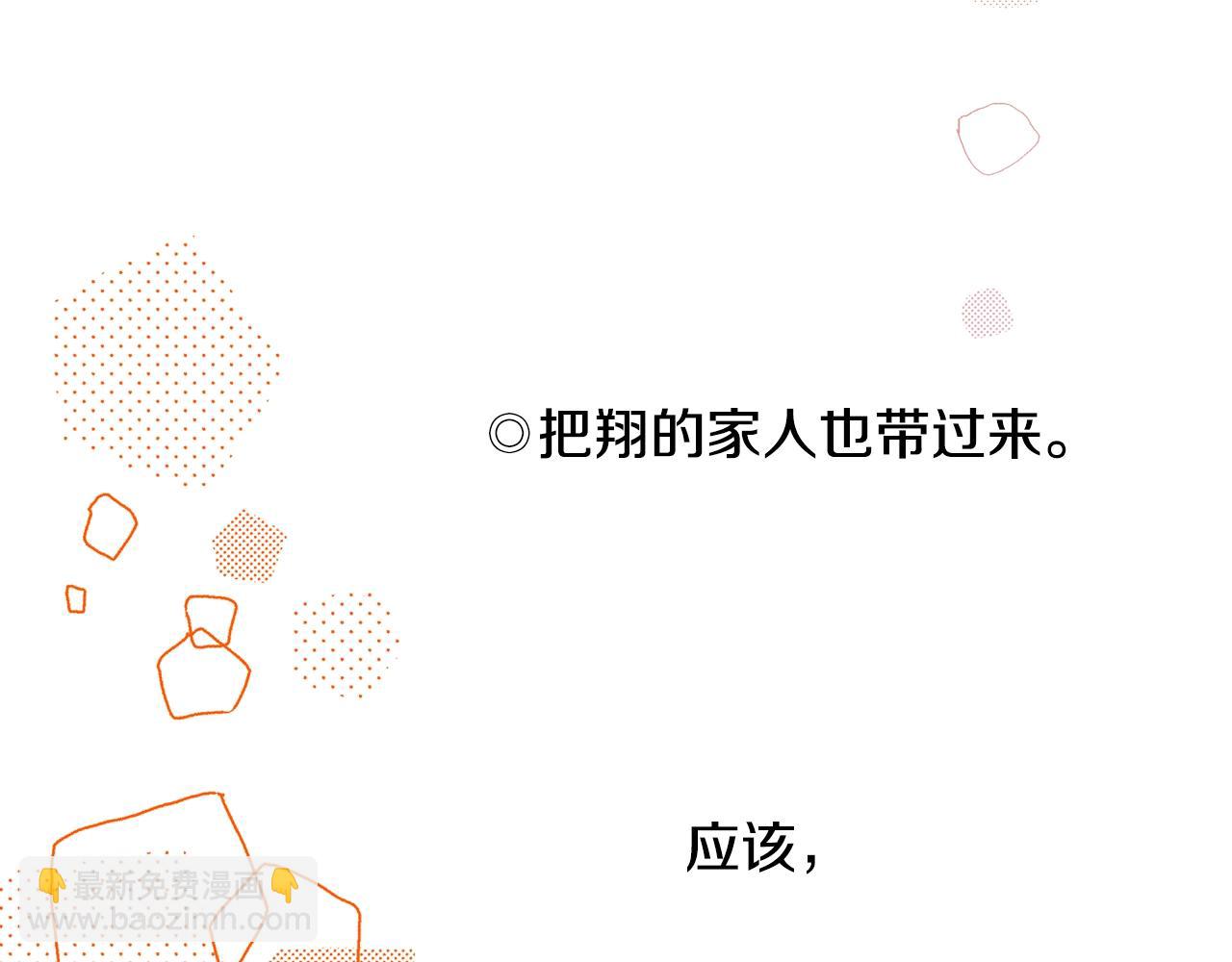 第45话 奖励(1/2)-第47话