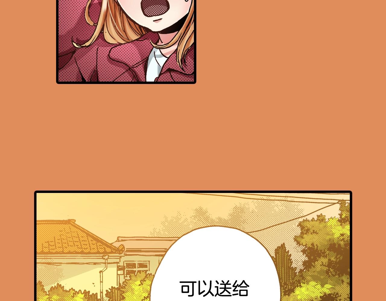 第45话 奖励(1/2)-第47话