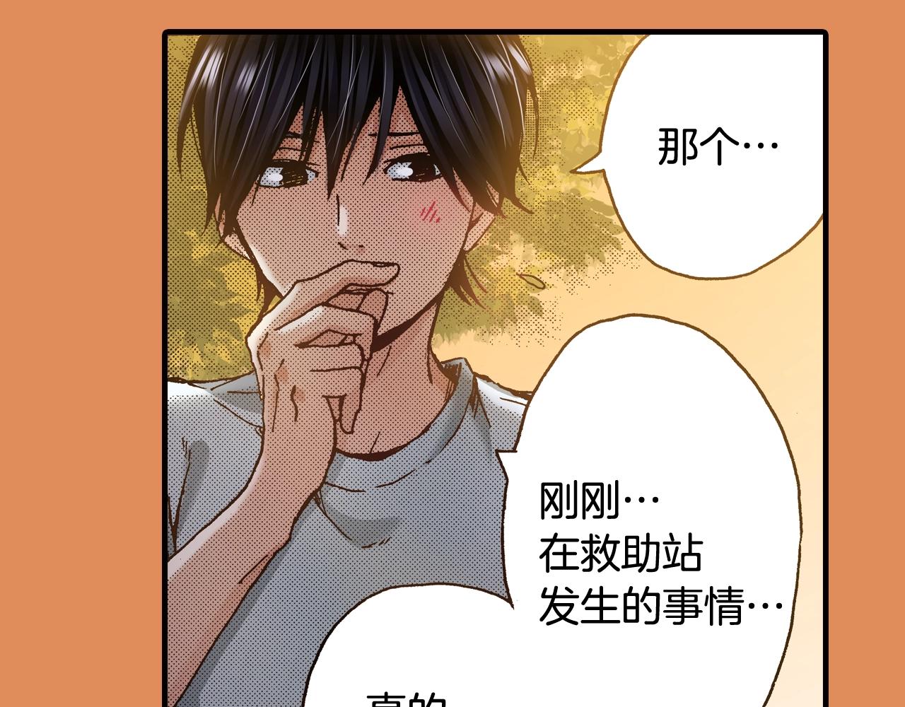 第45话 奖励(1/2)-第47话