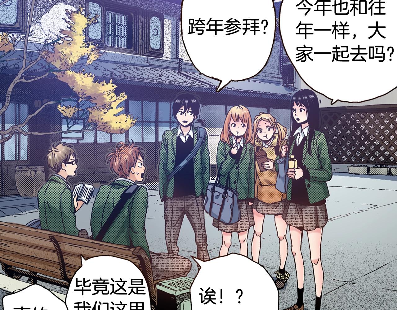 第47话 被改变的表白(1/3)-第49话