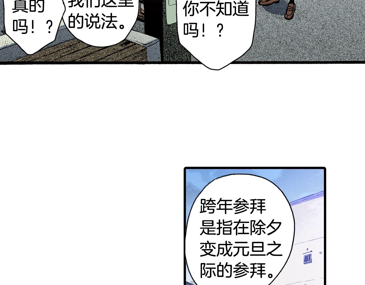 第47话 被改变的表白(1/3)-第49话