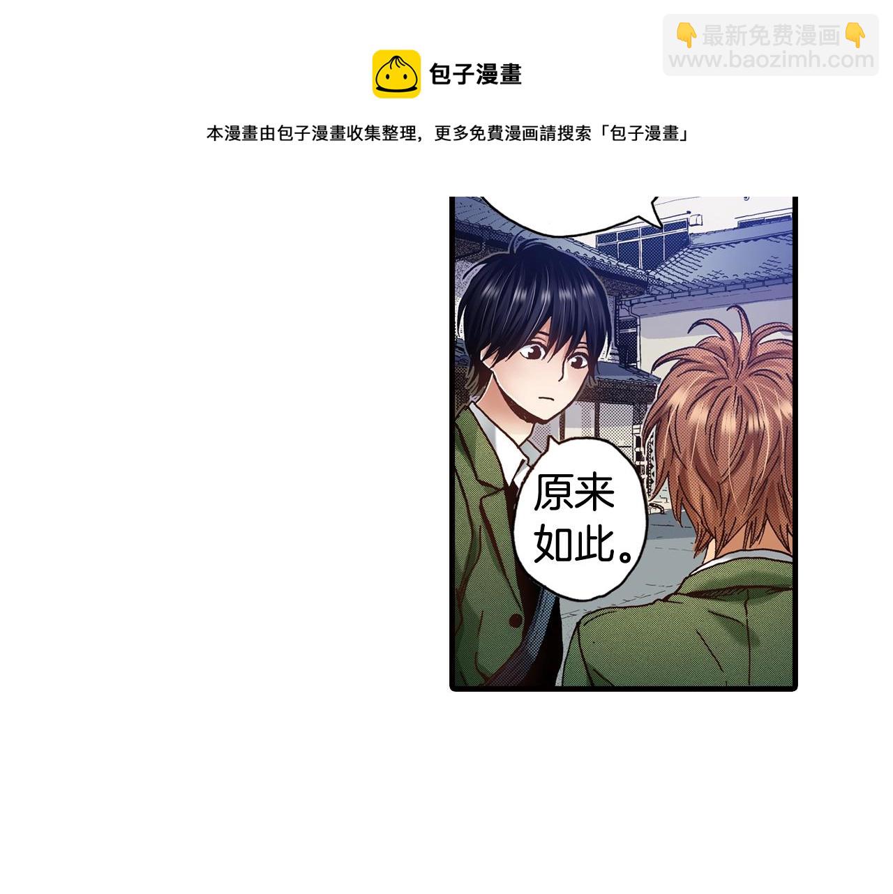 第47话 被改变的表白(1/3)-第49话