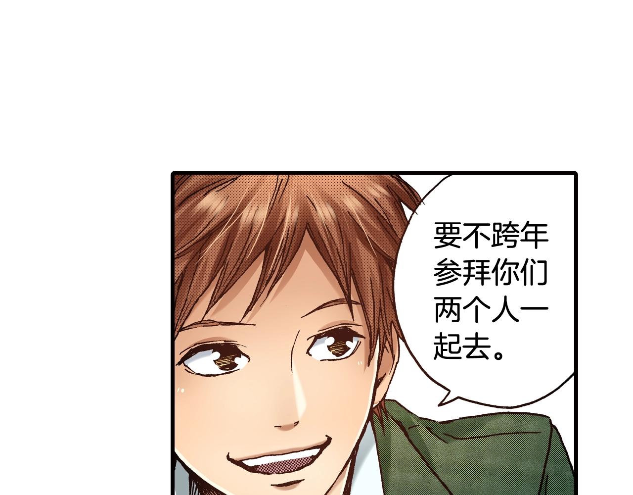 第47话 被改变的表白(1/3)-第49话