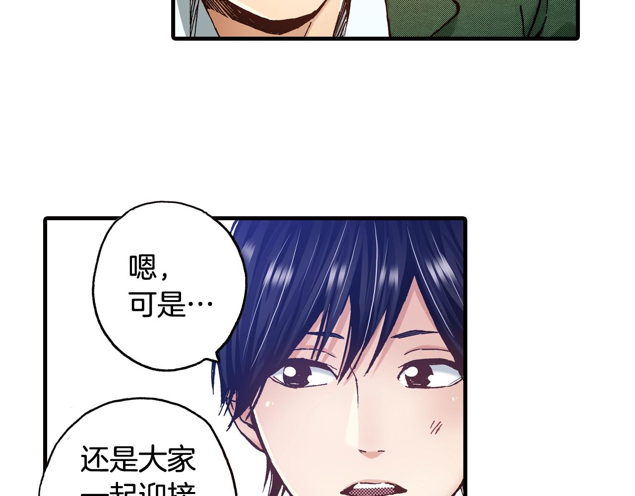 第47话 被改变的表白(1/3)-第49话