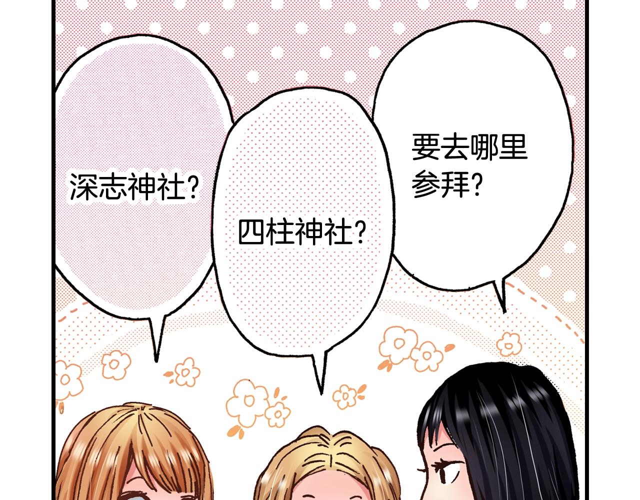 第47话 被改变的表白(1/3)-第49话