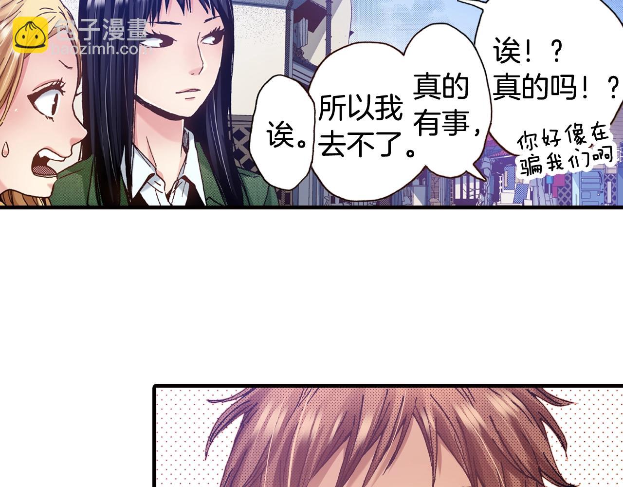 第47话 被改变的表白(1/3)-第49话