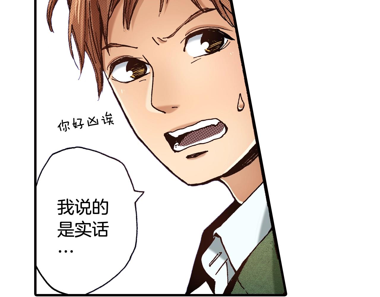 第47话 被改变的表白(1/3)-第49话