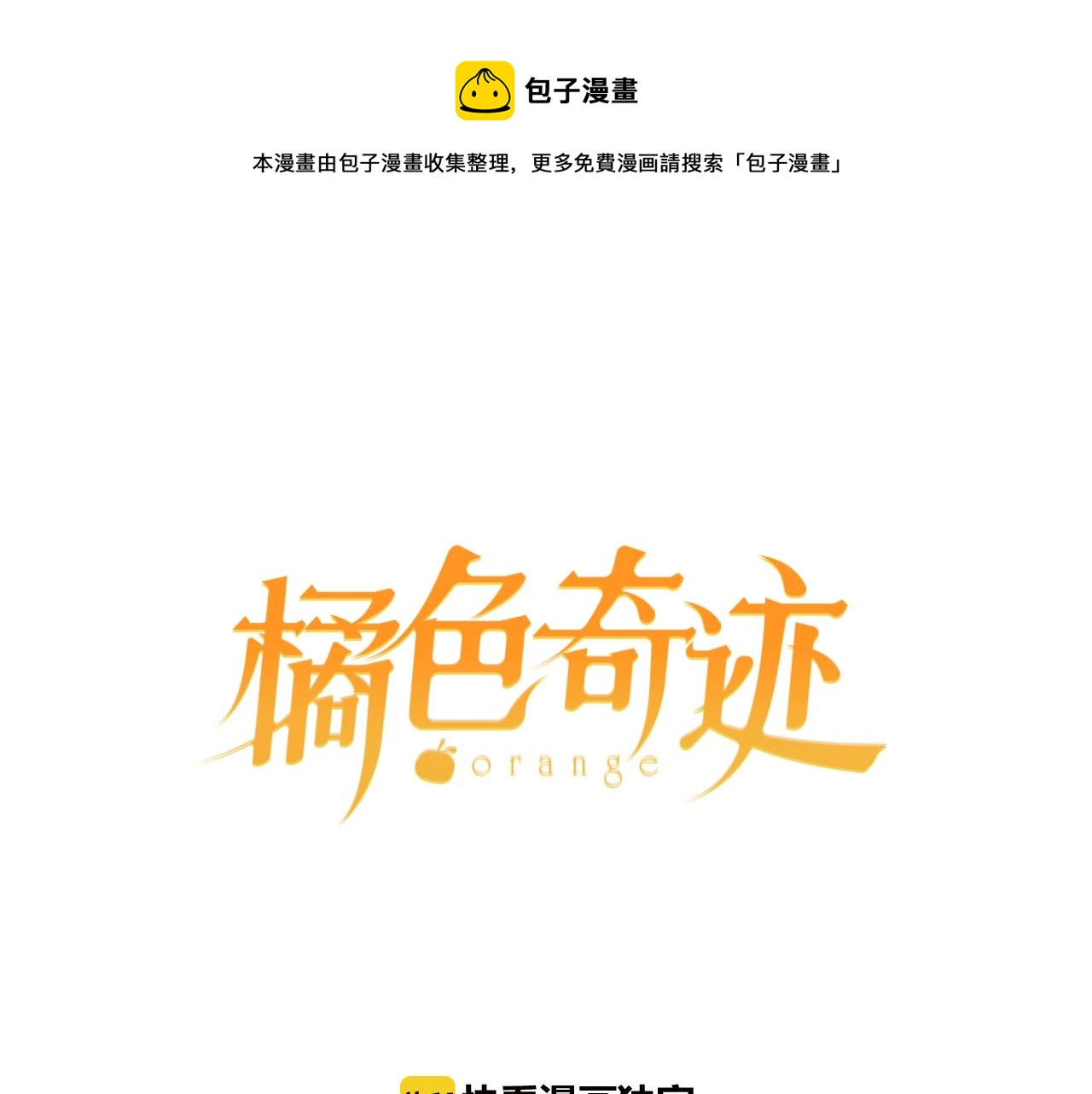 第49话 一样的结果(1/3)-第51话