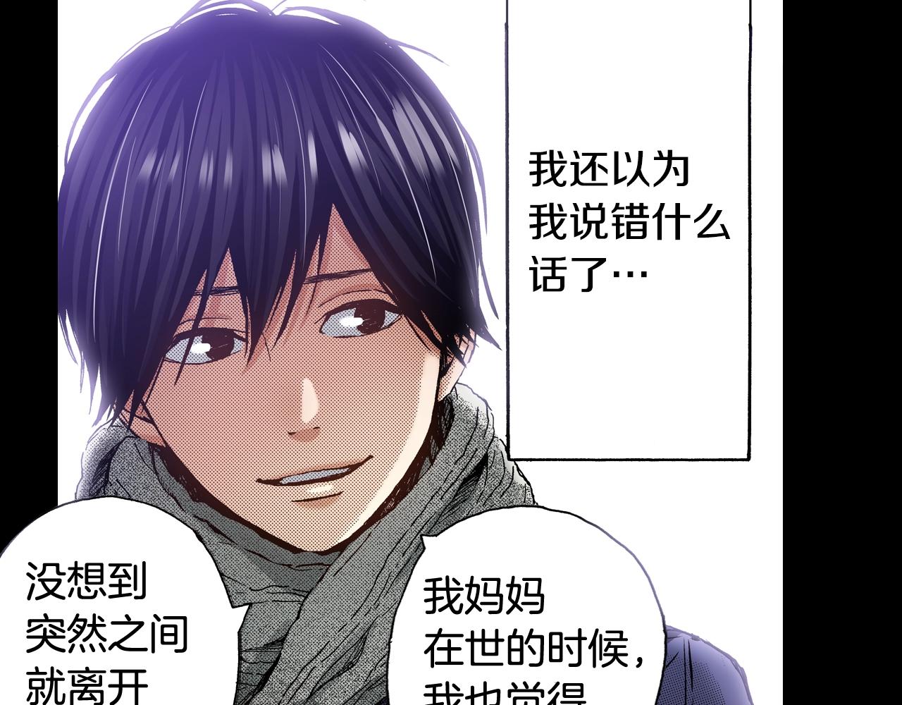 第49话 一样的结果(1/3)-第51话