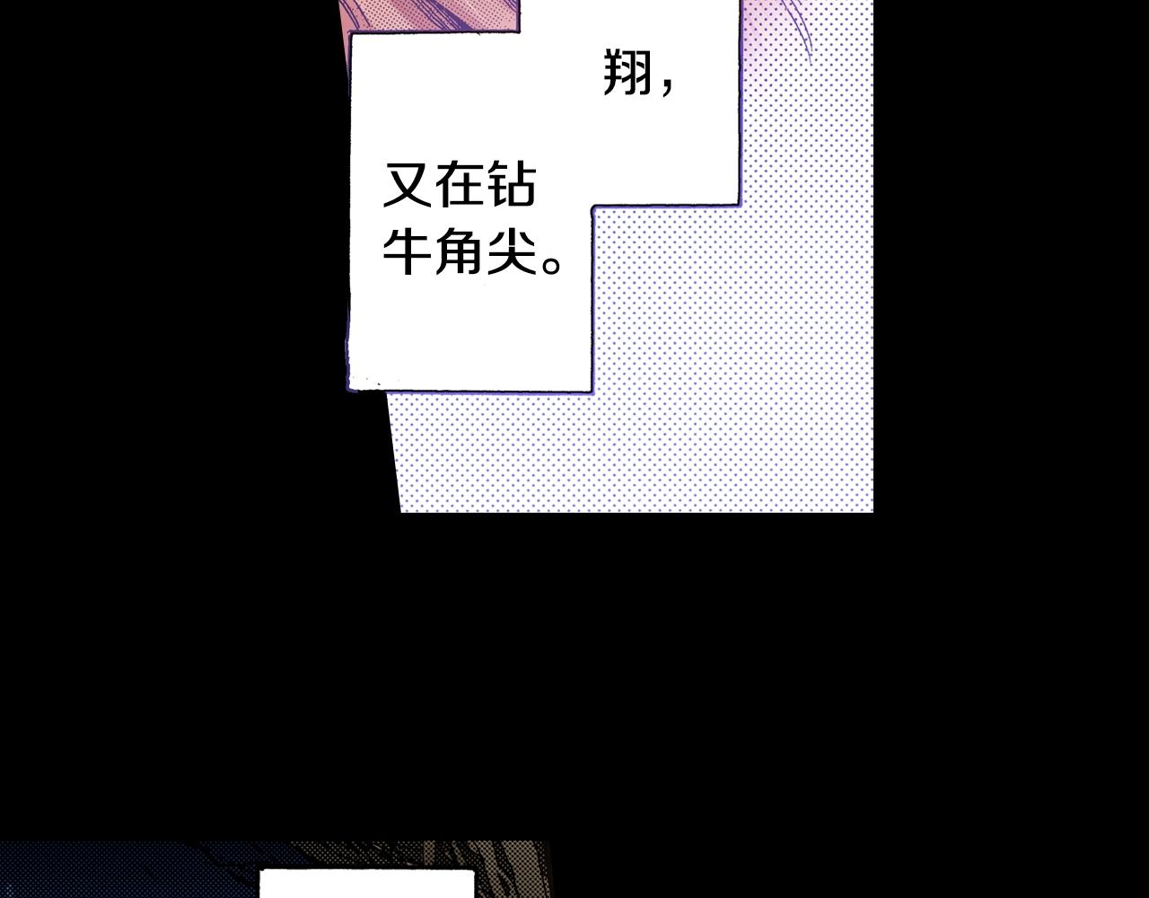 第49话 一样的结果(1/3)-第51话