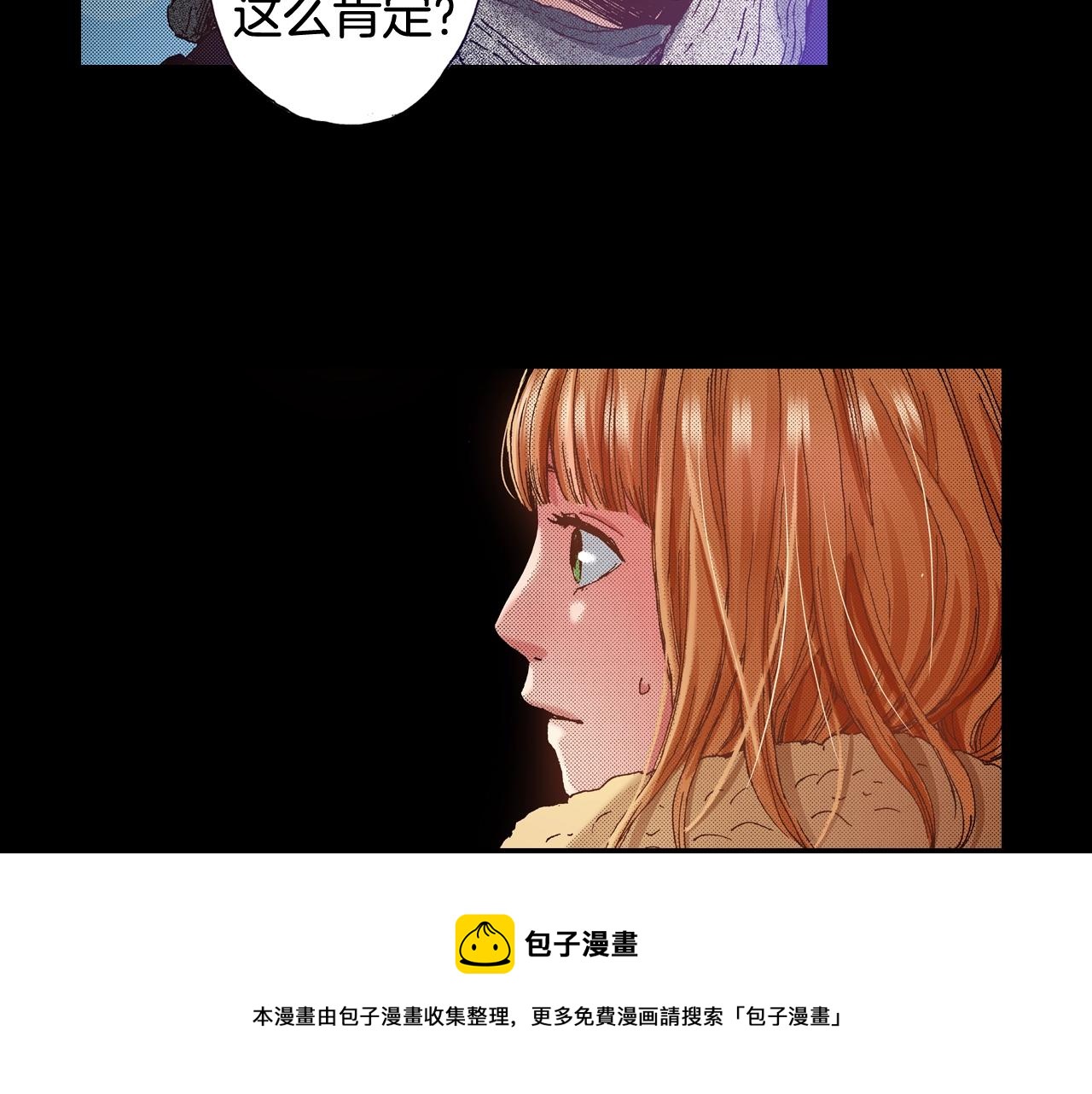 第49话 一样的结果(1/3)-第51话