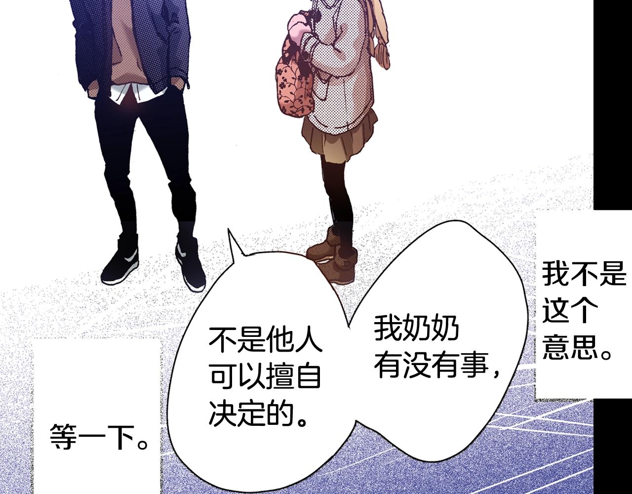 第49话 一样的结果(1/3)-第51话