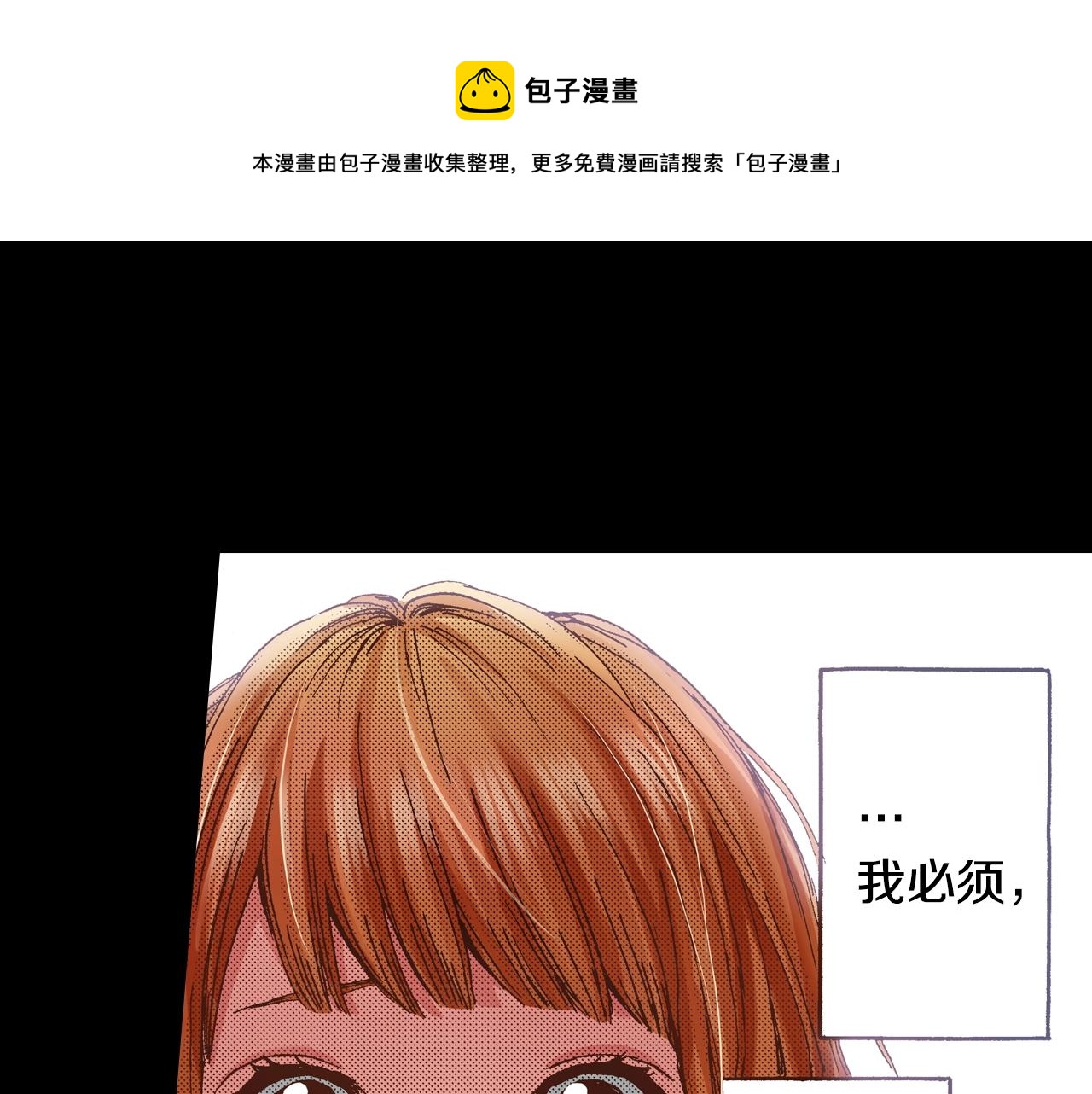 第49话 一样的结果(1/3)-第51话