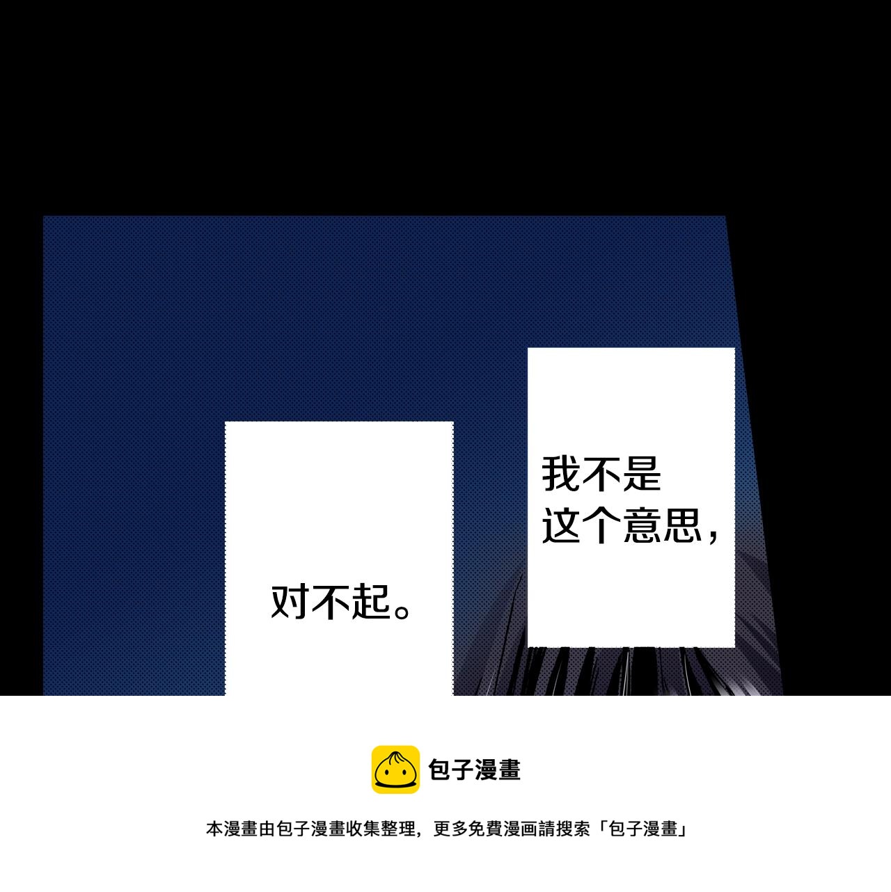 第49话 一样的结果(1/3)-第51话