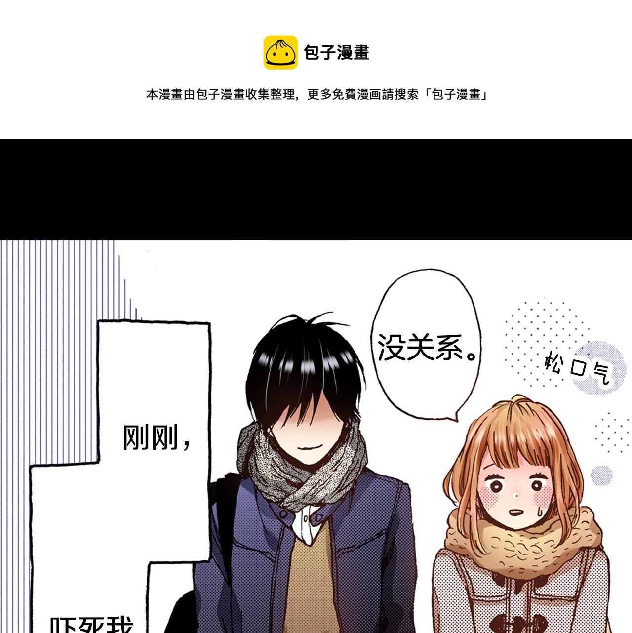 第49话 一样的结果(1/3)-第51话