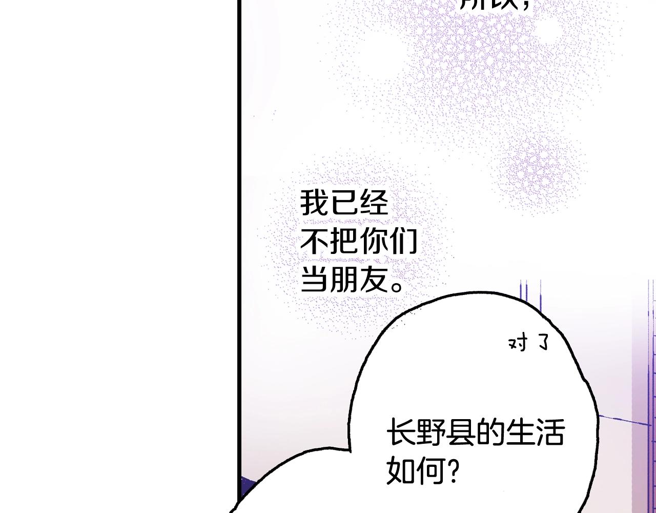 橘色奇蹟 - 第51話 一些往事(3/3) - 5