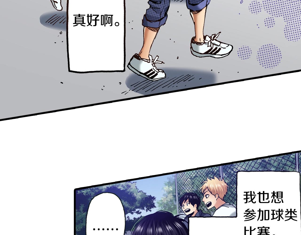 第51话 一些往事(1/3)-第53话