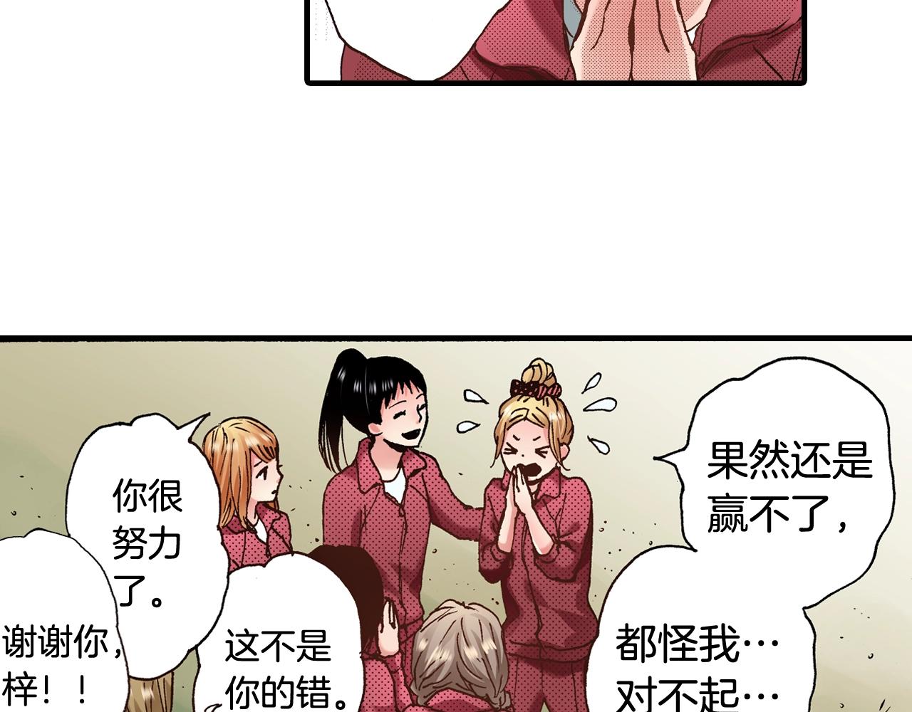 第51话 一些往事(1/3)-第53话