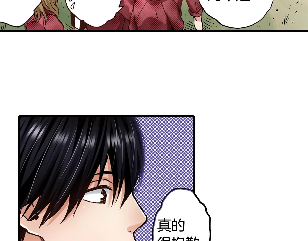 第51话 一些往事(1/3)-第53话