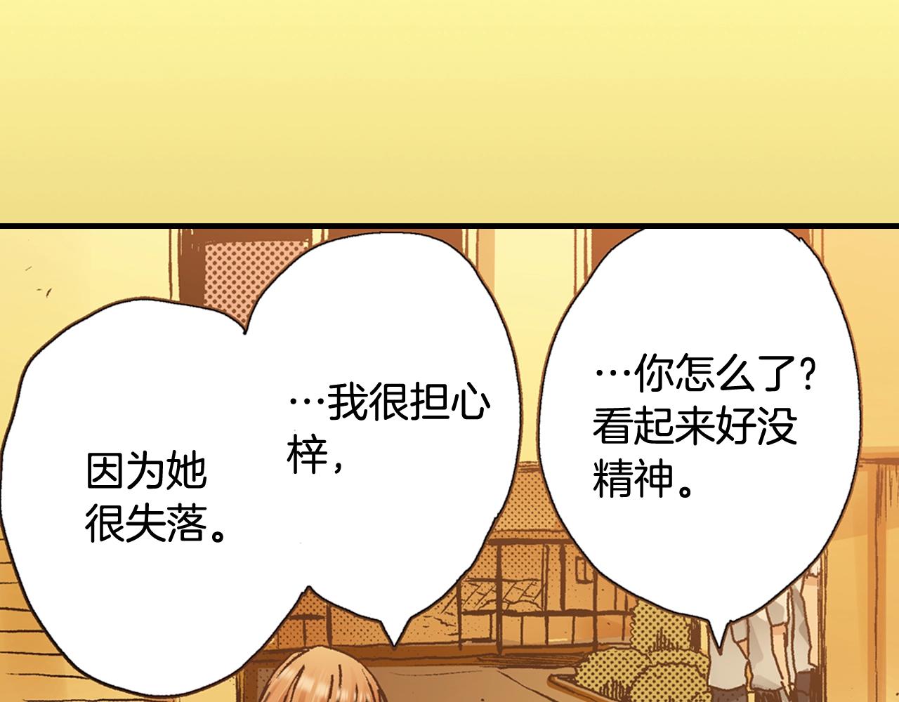 第51话 一些往事(1/3)-第53话