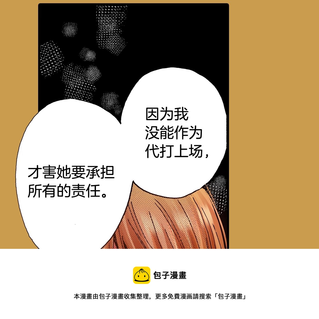 第51话 一些往事(1/3)-第53话