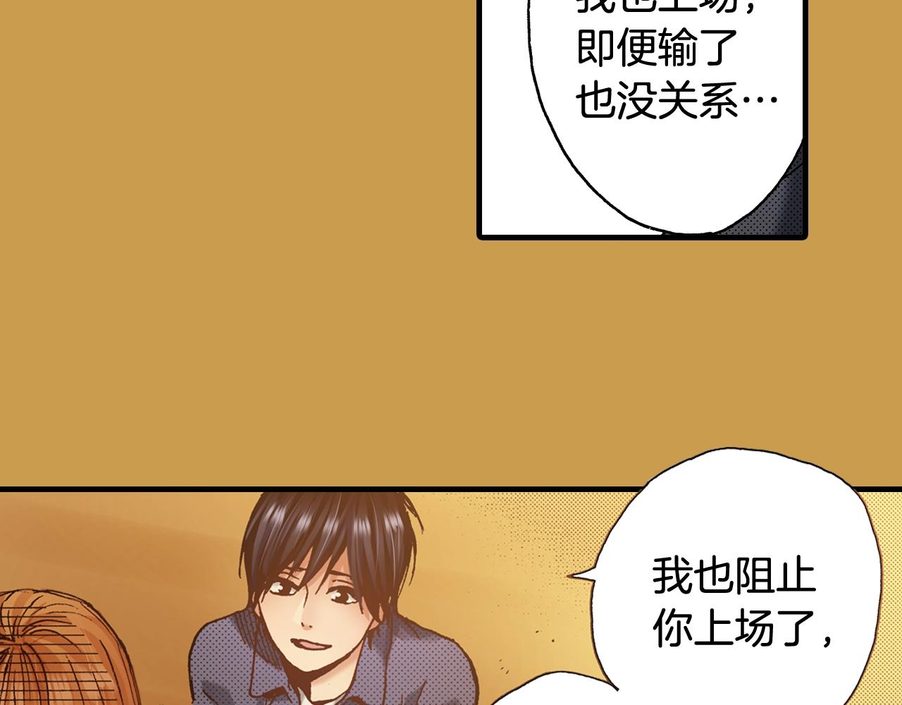 第51话 一些往事(1/3)-第53话