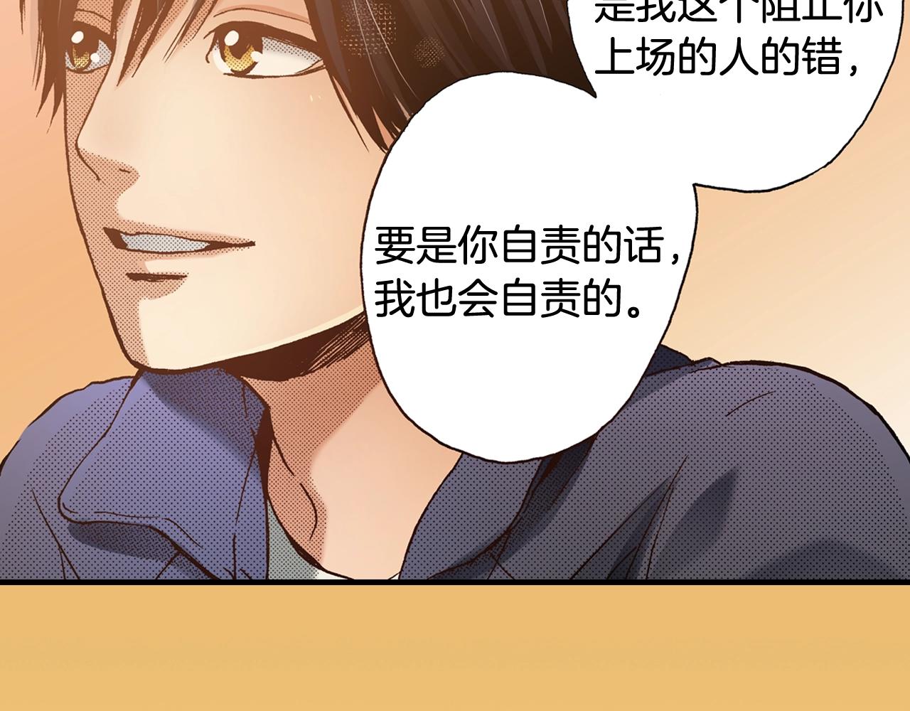 第51话 一些往事(1/3)-第53话