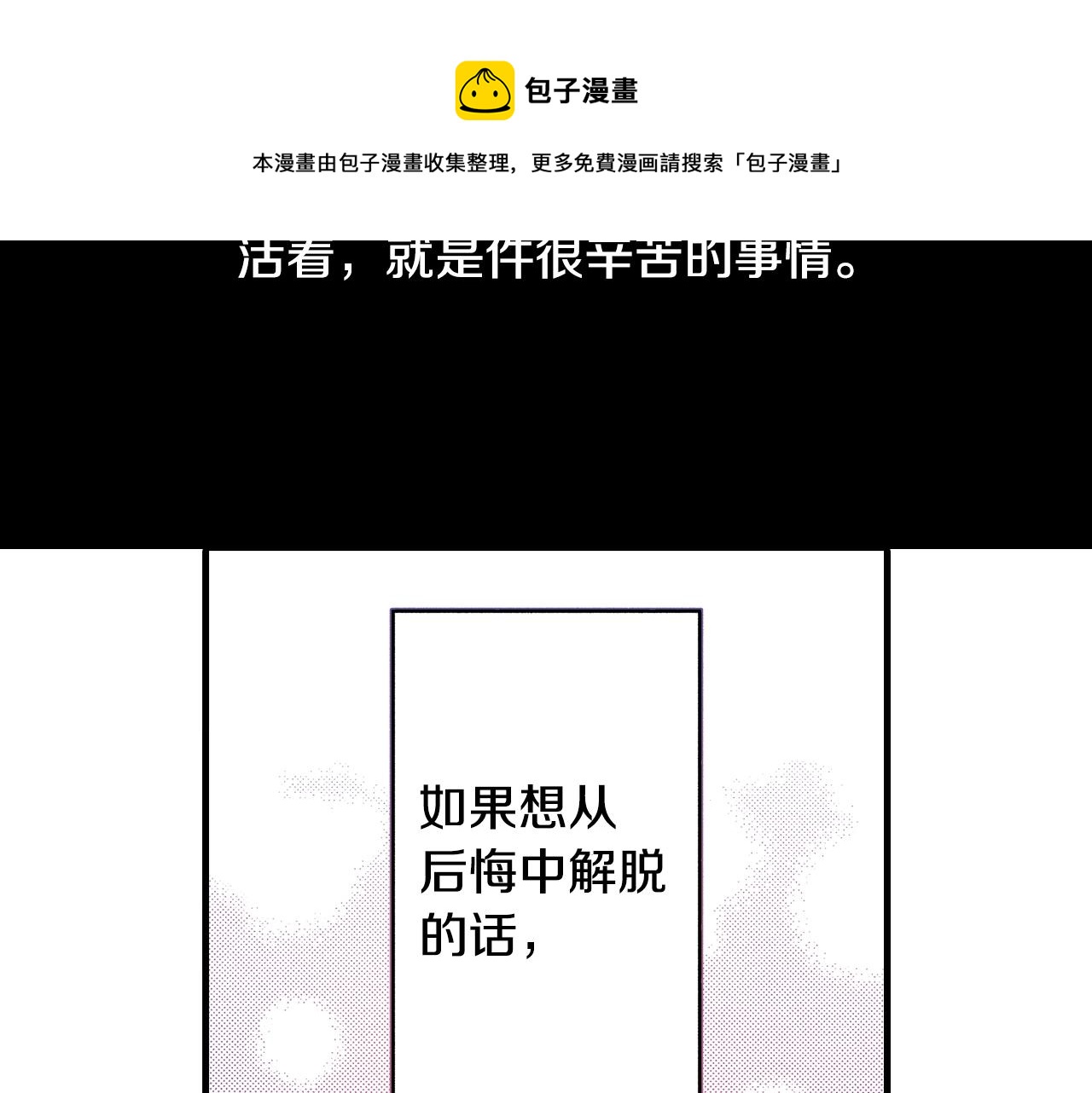 第53话 决心(1/3)-第55话