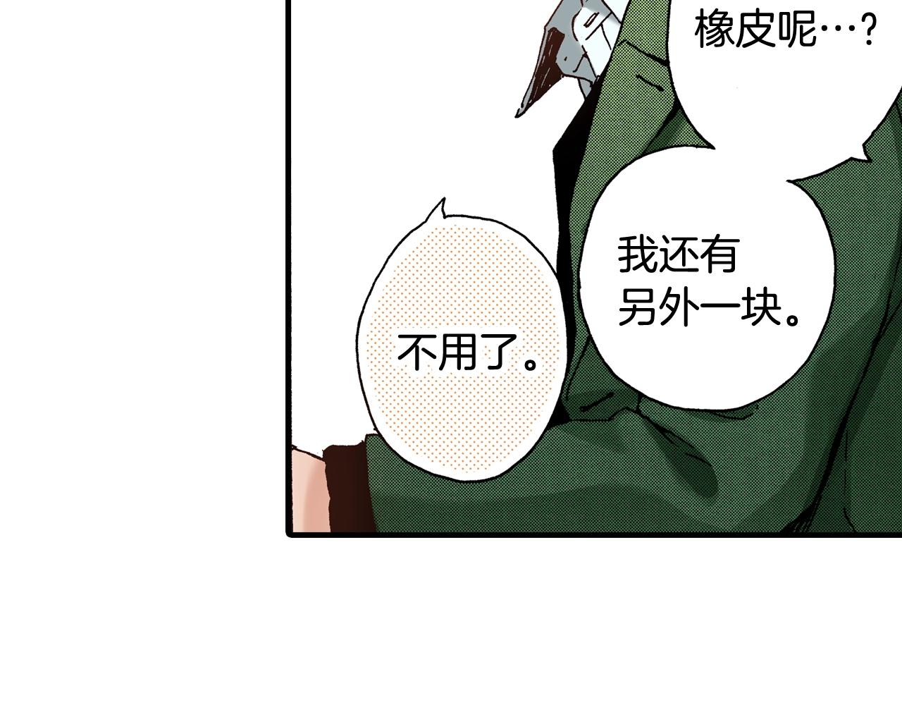 第55话 疏远的距离(1/3)-第57话