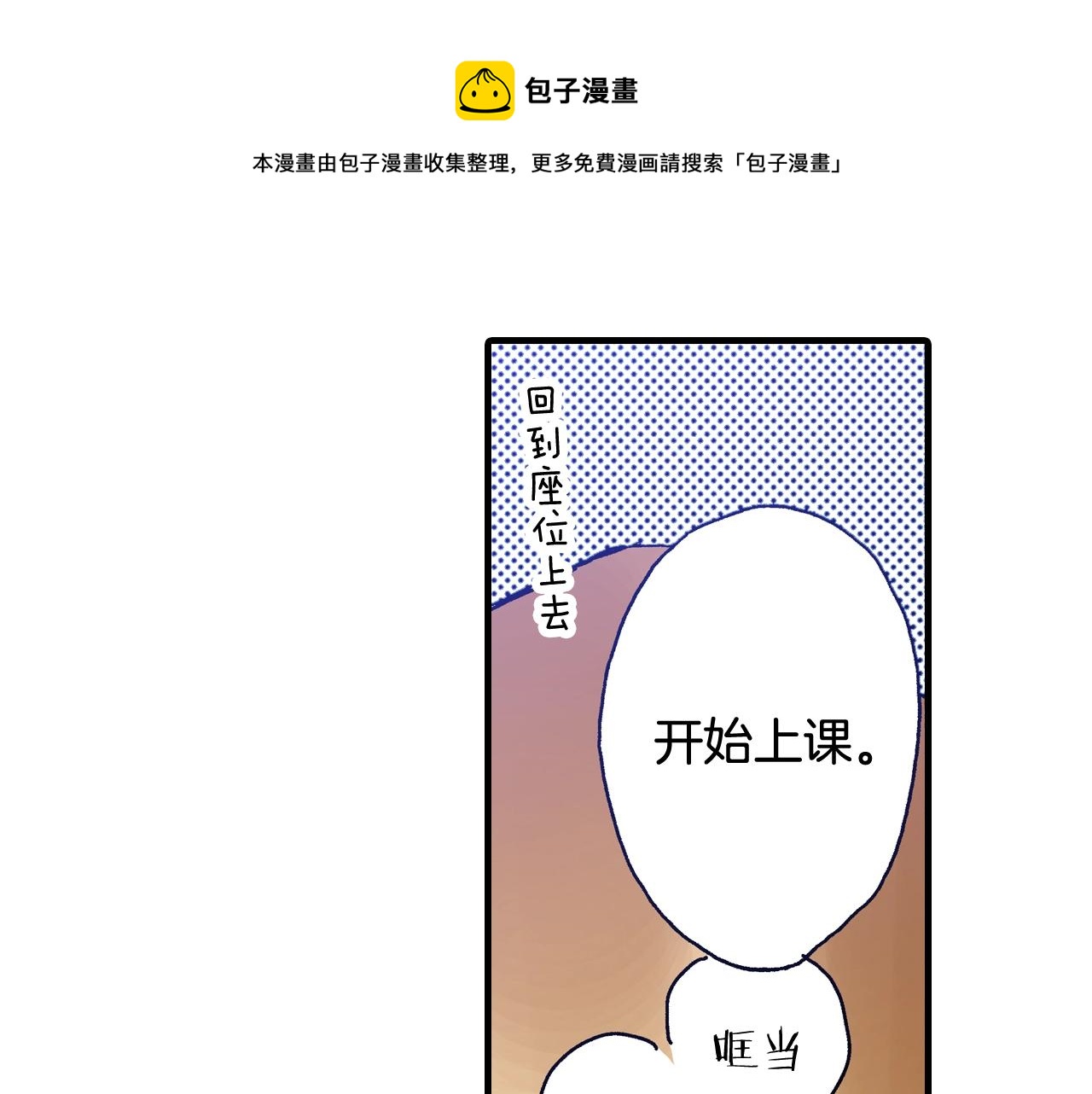 第55话 疏远的距离(1/3)-第57话