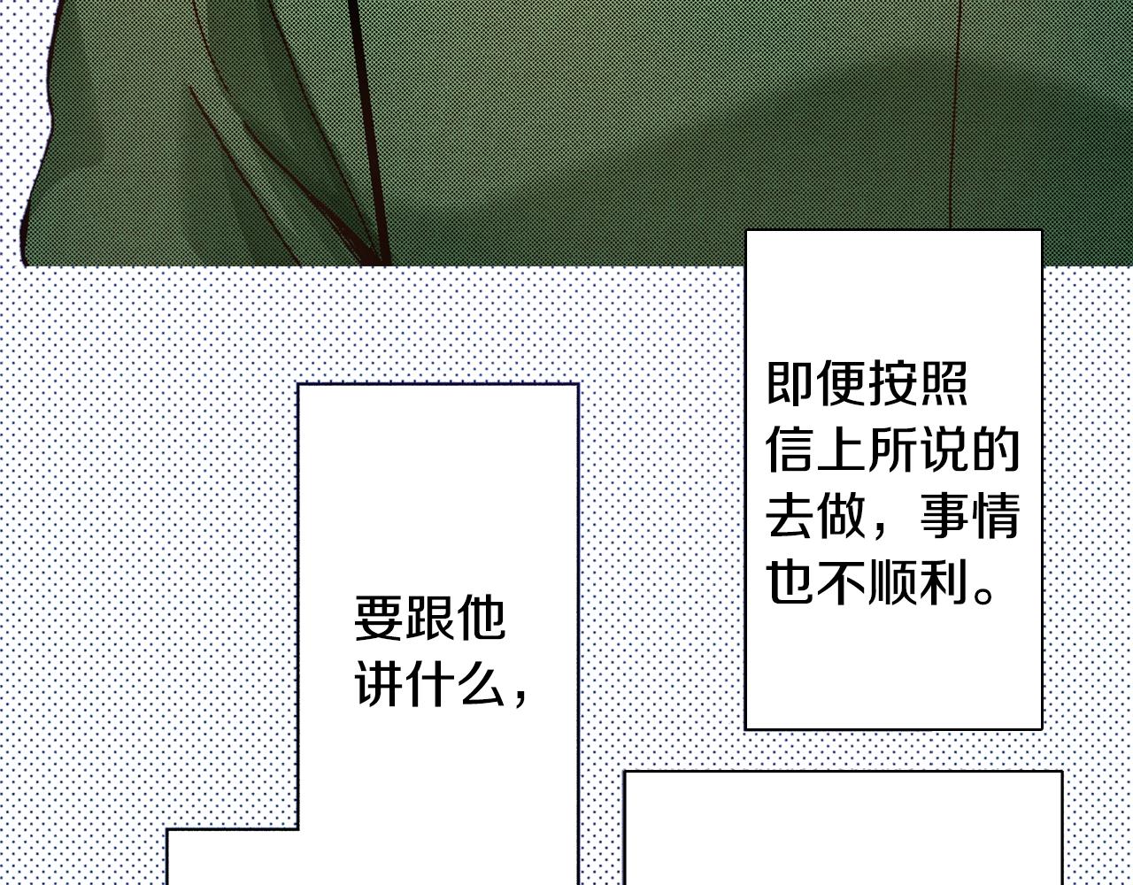 第55话 疏远的距离(1/3)-第57话