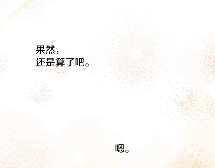 第5话 开不了口(1/3)-第7话